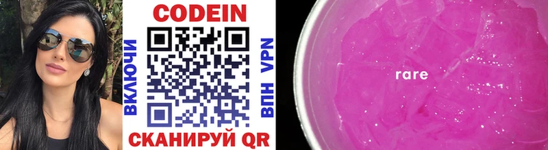 Кодеиновый сироп Lean Purple Drank  Окуловка 